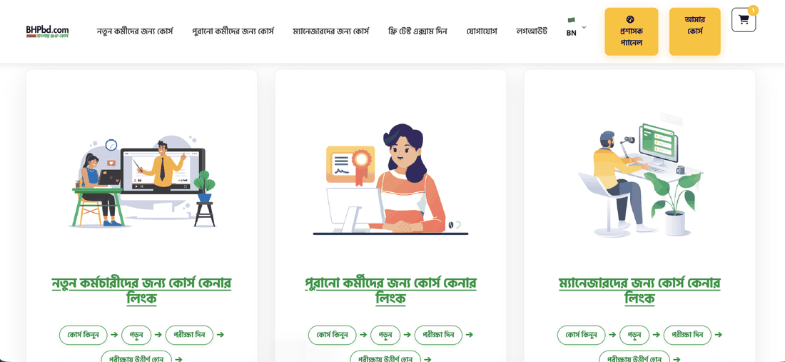BHPBD.COM